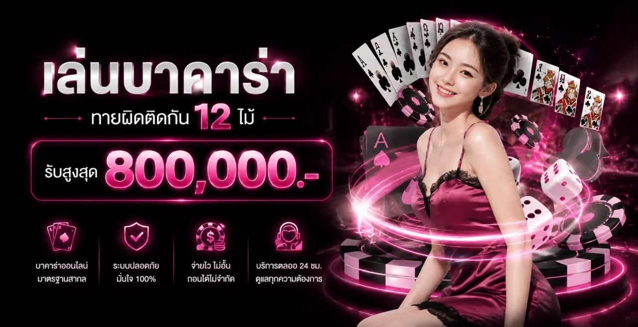 KITTY67 ฝากถอนออโต้ไม่มีขั้นต่ำ รองรับทรูวอลเลท