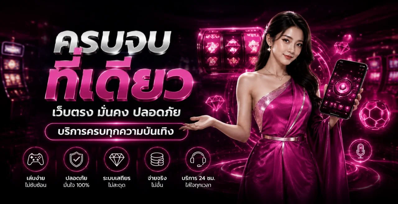 KITTY67 เว็บตรง สล็อต บาคาร่า แทงบอล ครบวงจร